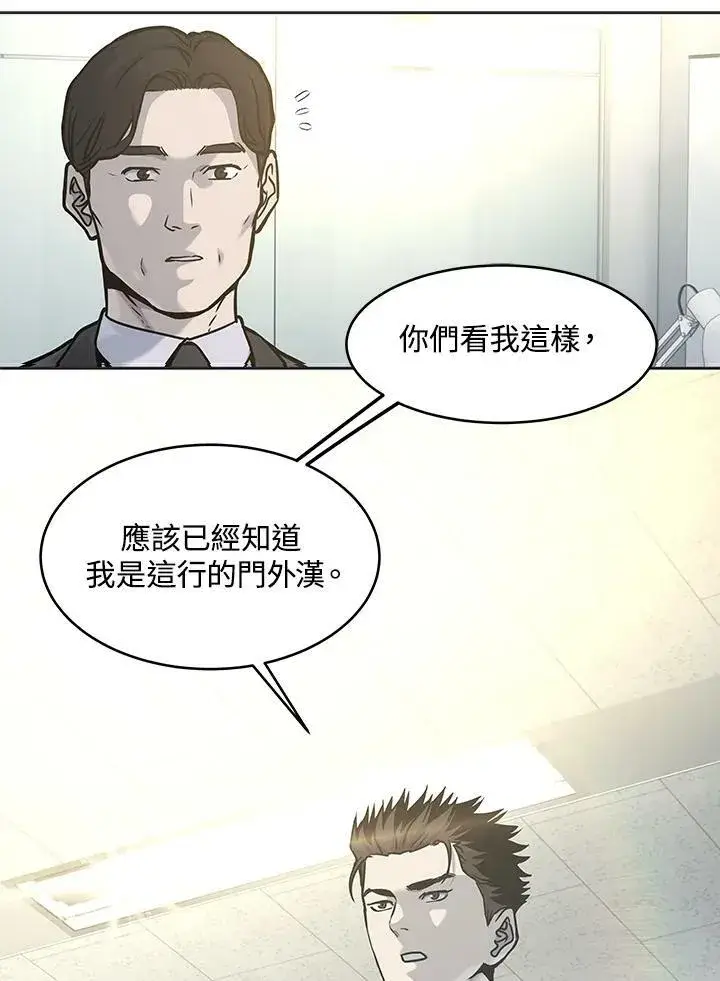 《黑域之神》第74话图107
