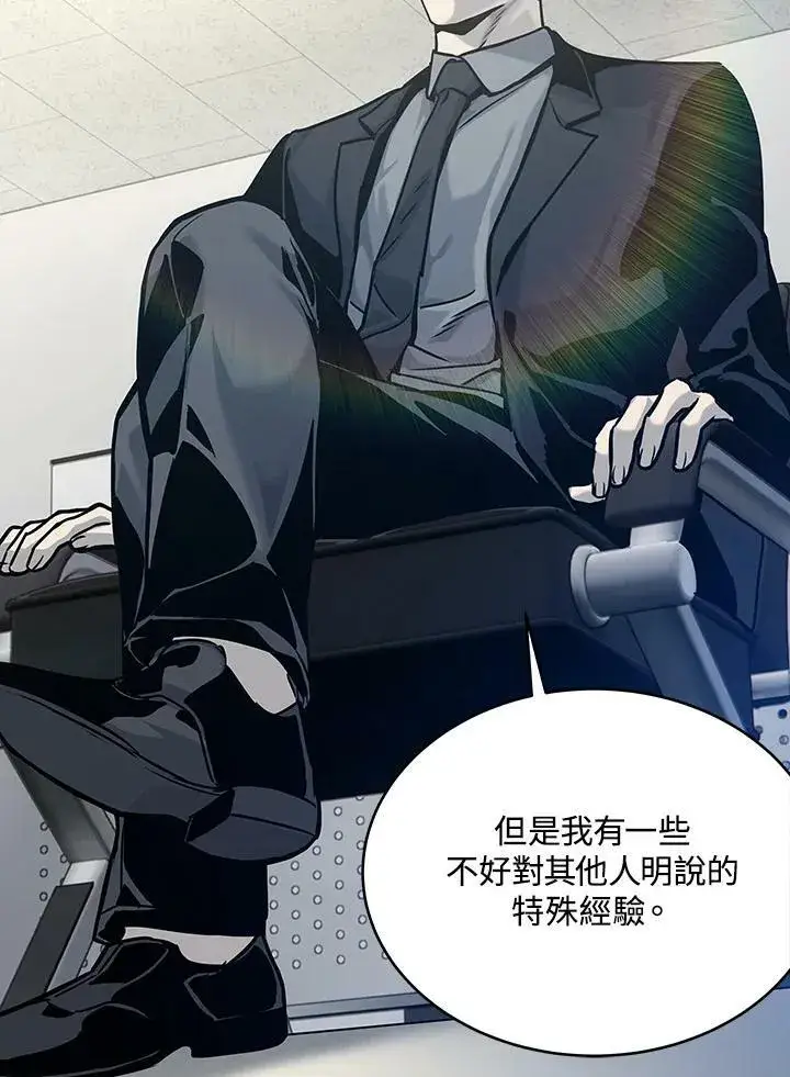 《黑域之神》第74话图108