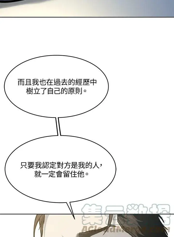 《黑域之神》第74话图109