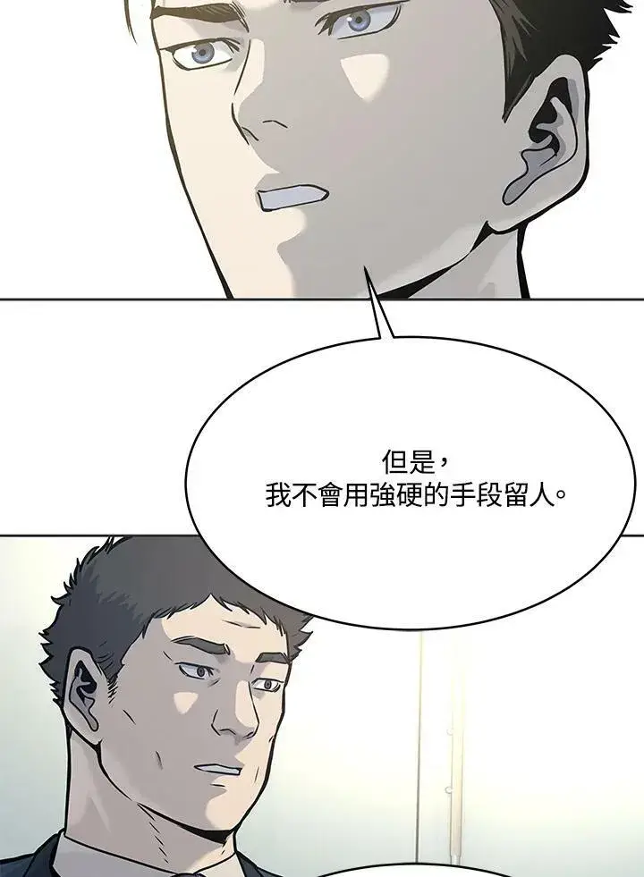 《黑域之神》第74话图110