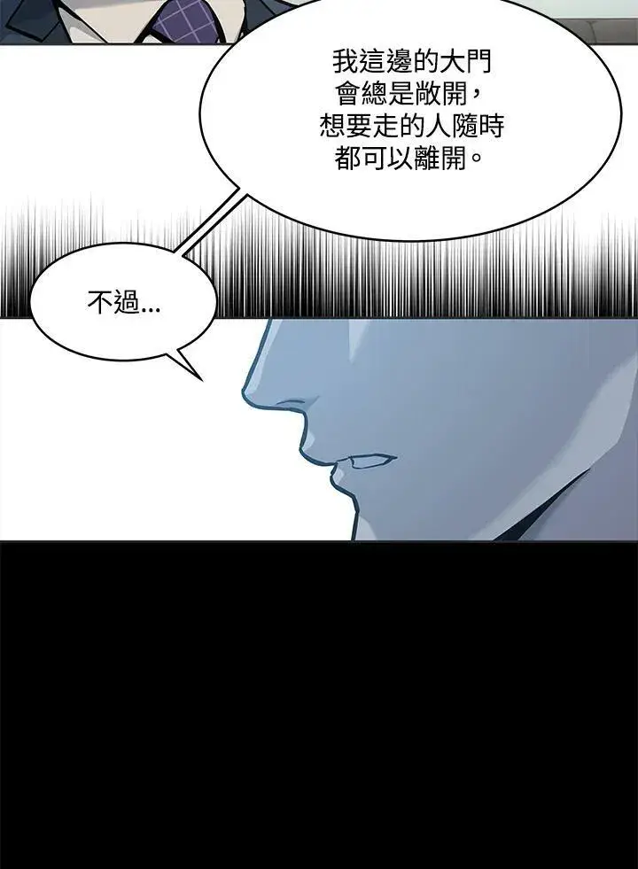 《黑域之神》第74话图111