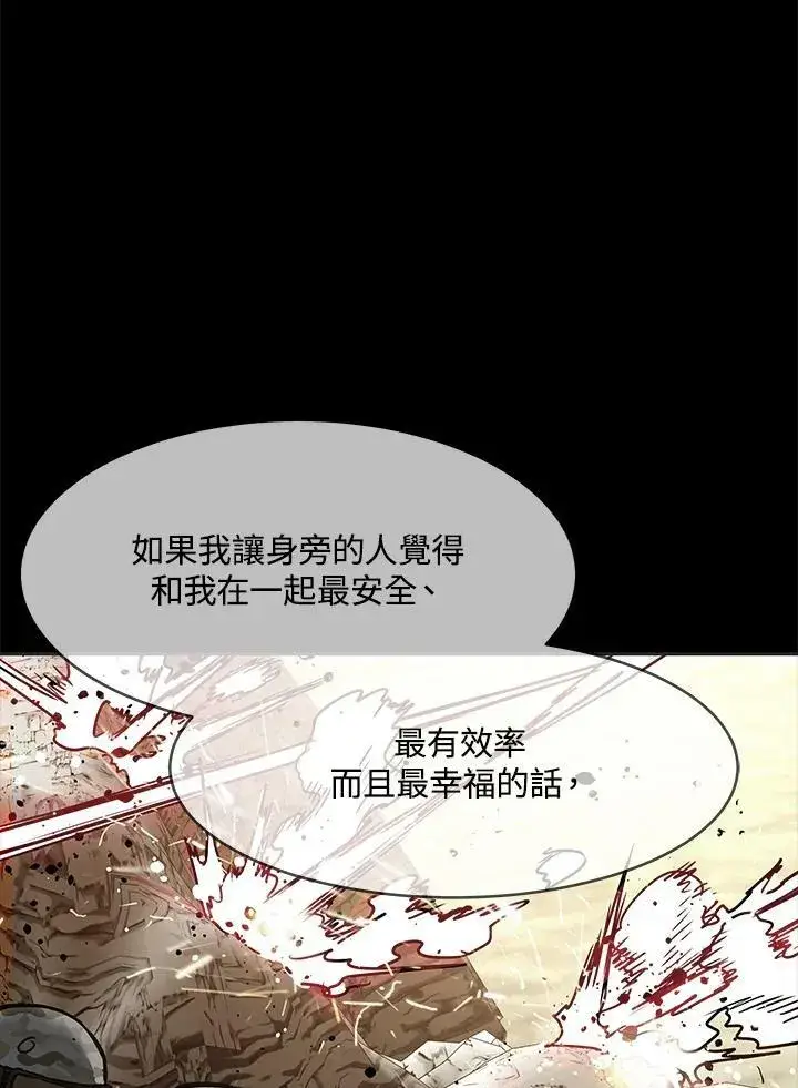 《黑域之神》第74话图112