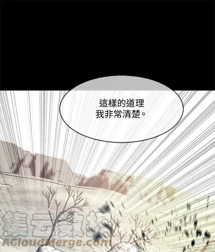 《黑域之神》第74话图117
