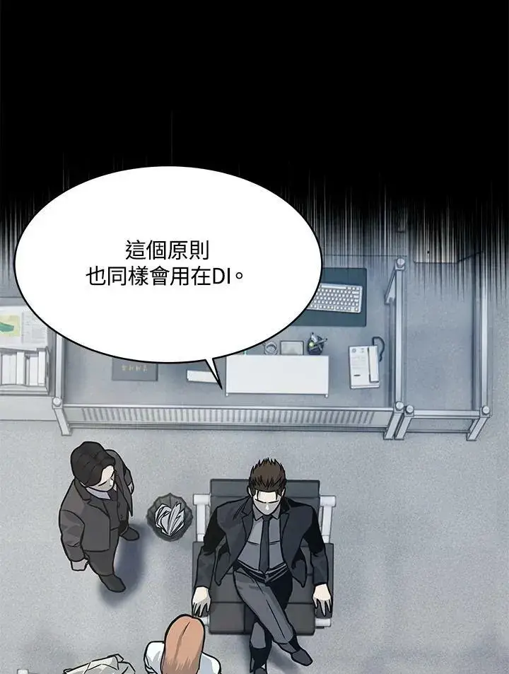 《黑域之神》第74话图122