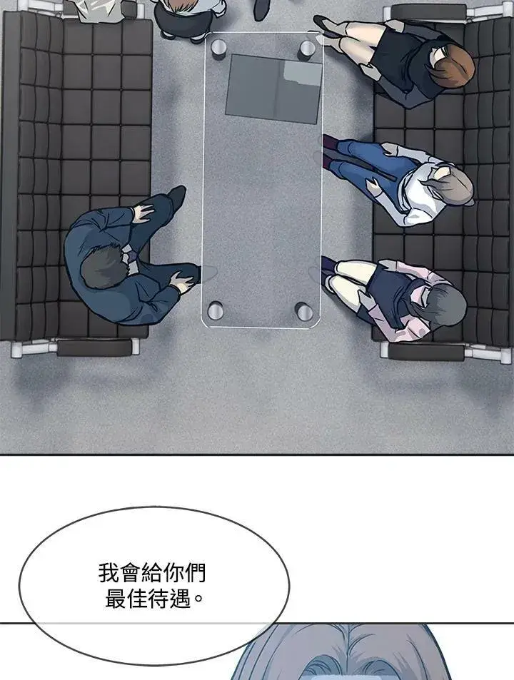 《黑域之神》第74话图123