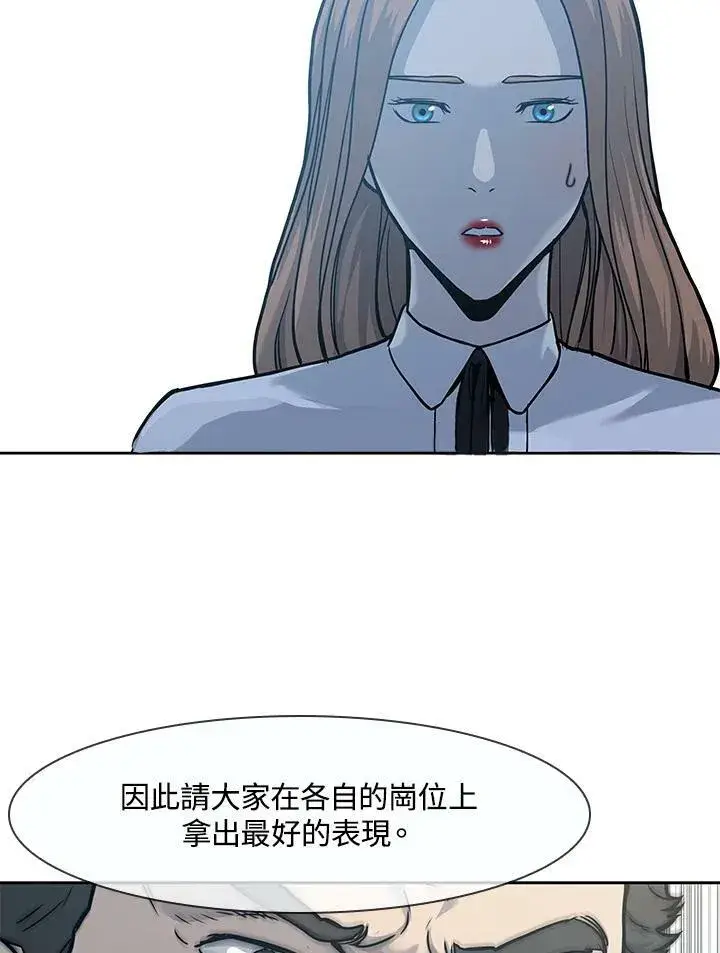 《黑域之神》第74话图124