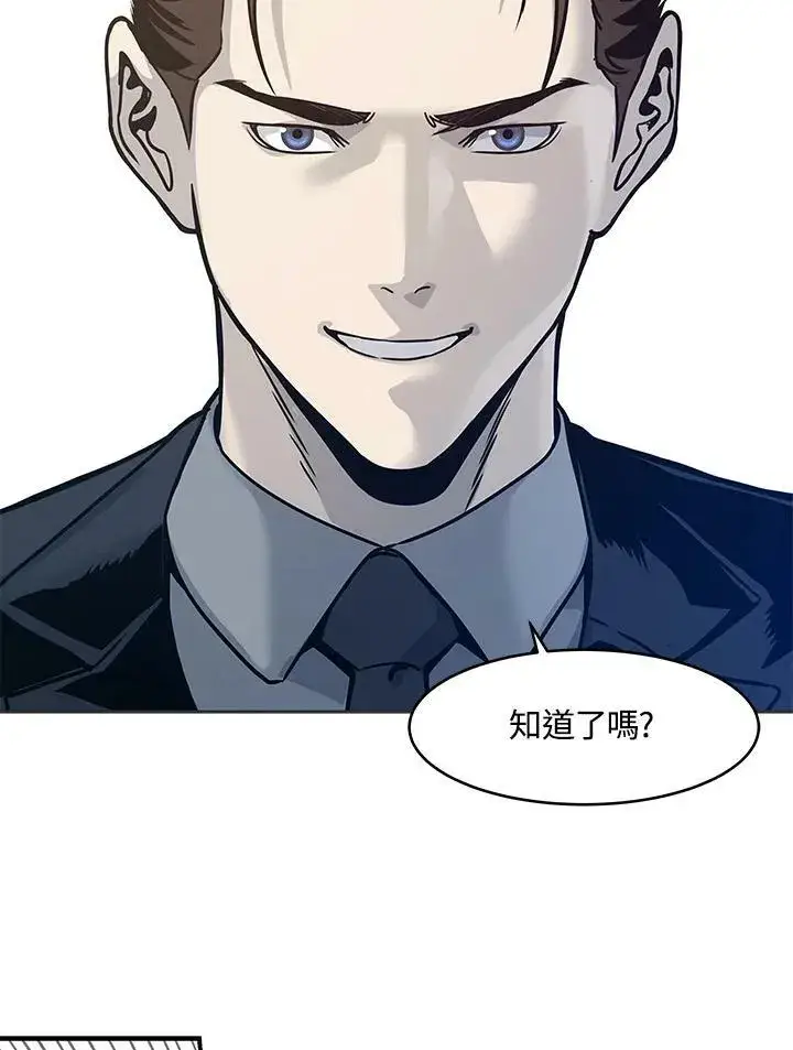 《黑域之神》第74话图126
