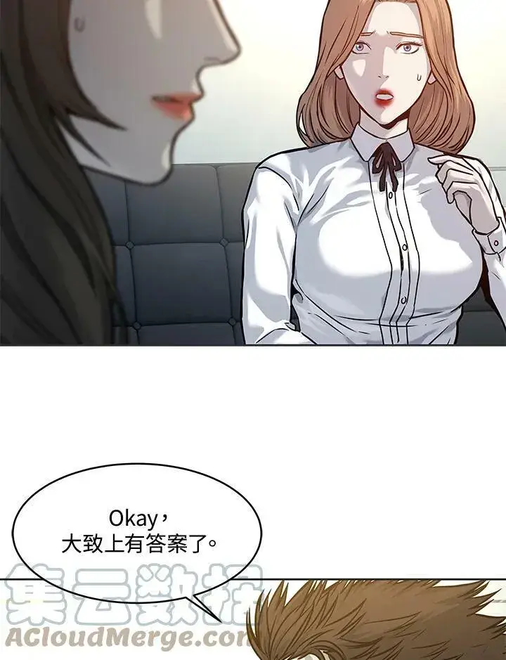 《黑域之神》第74话图13