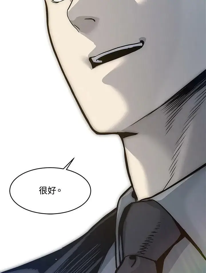《黑域之神》第74话图131