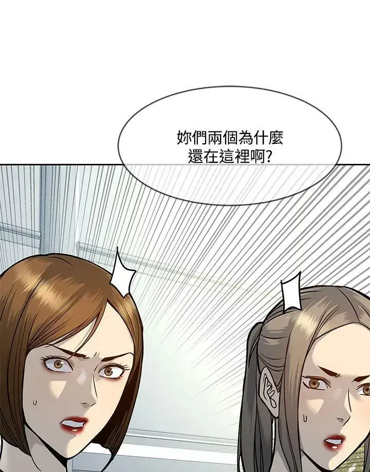 《黑域之神》第74话图134