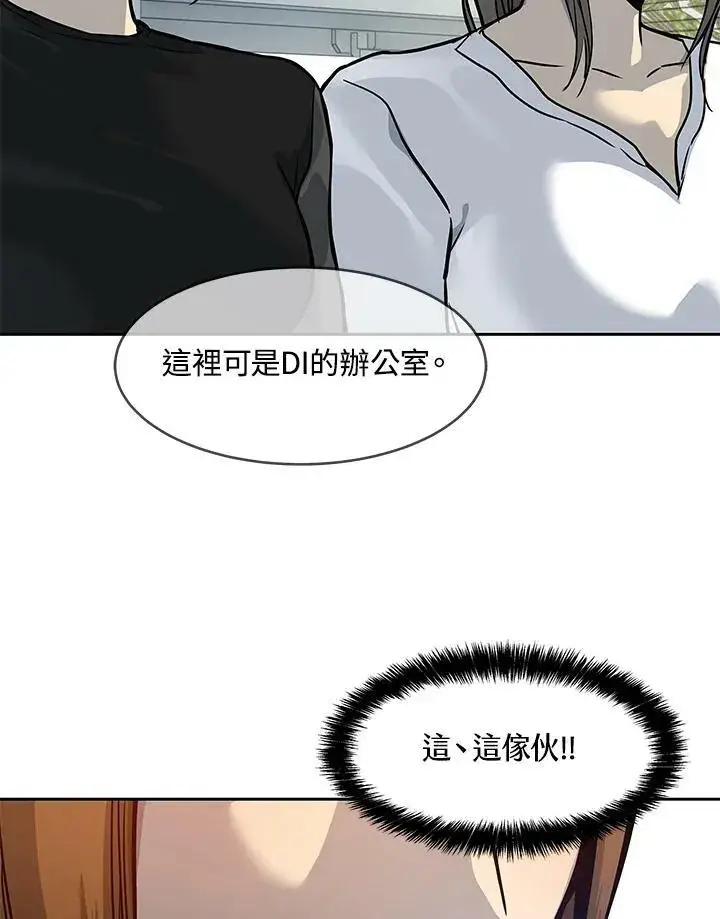 《黑域之神》第74话图135