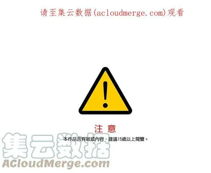 《黑域之神》第74话图139