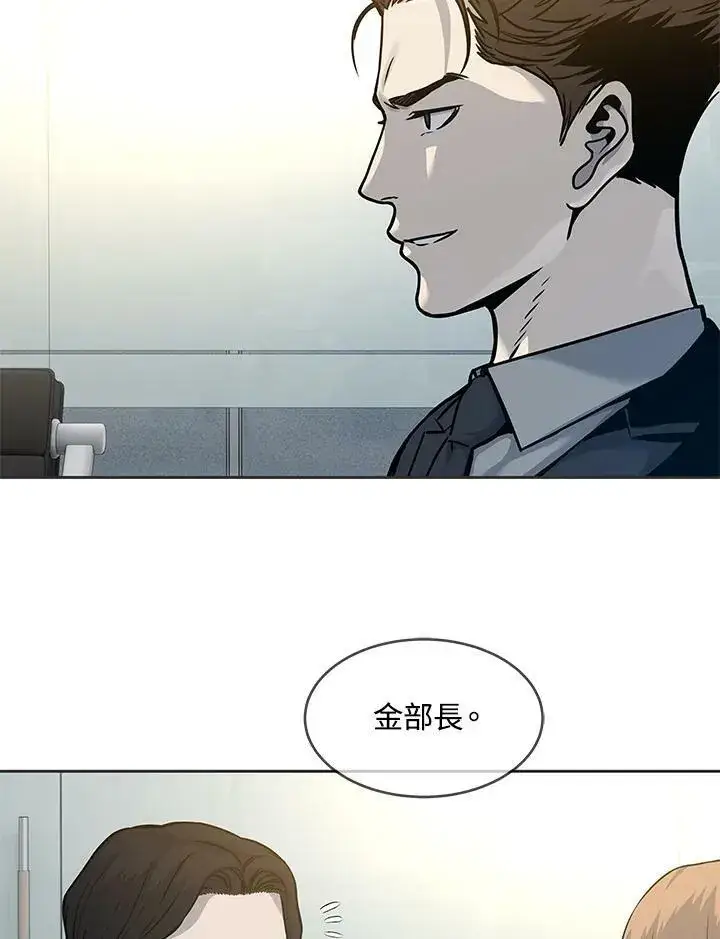 《黑域之神》第74话图14