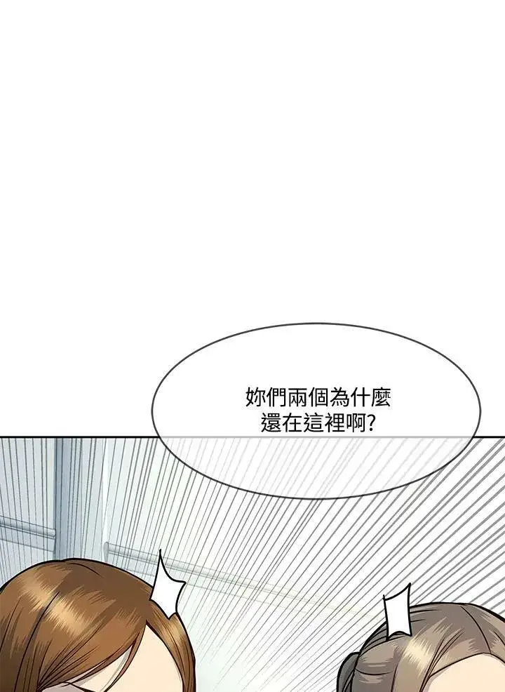 《黑域之神》第74话图140
