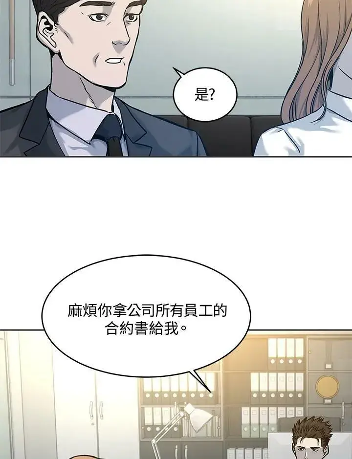 《黑域之神》第74话图15