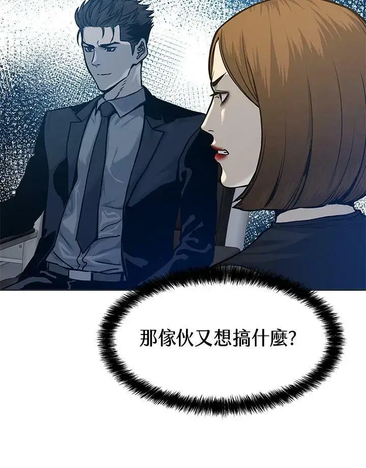 《黑域之神》第74话图19