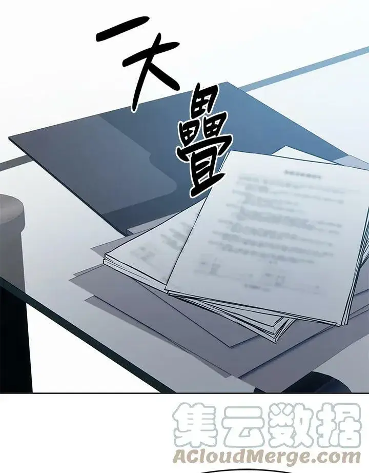 《黑域之神》第74话图21