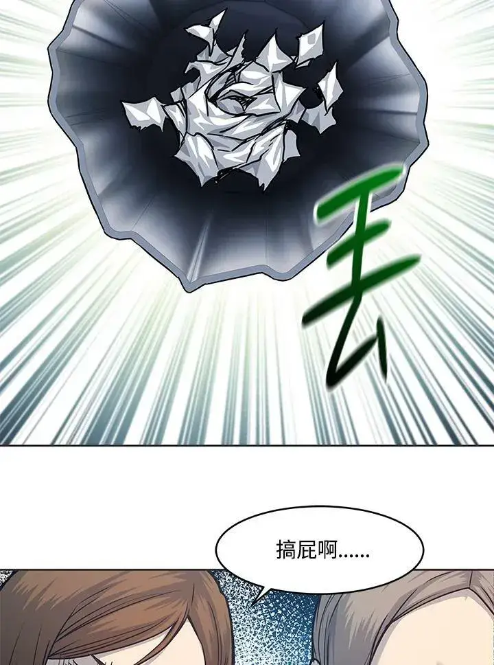 《黑域之神》第74话图30