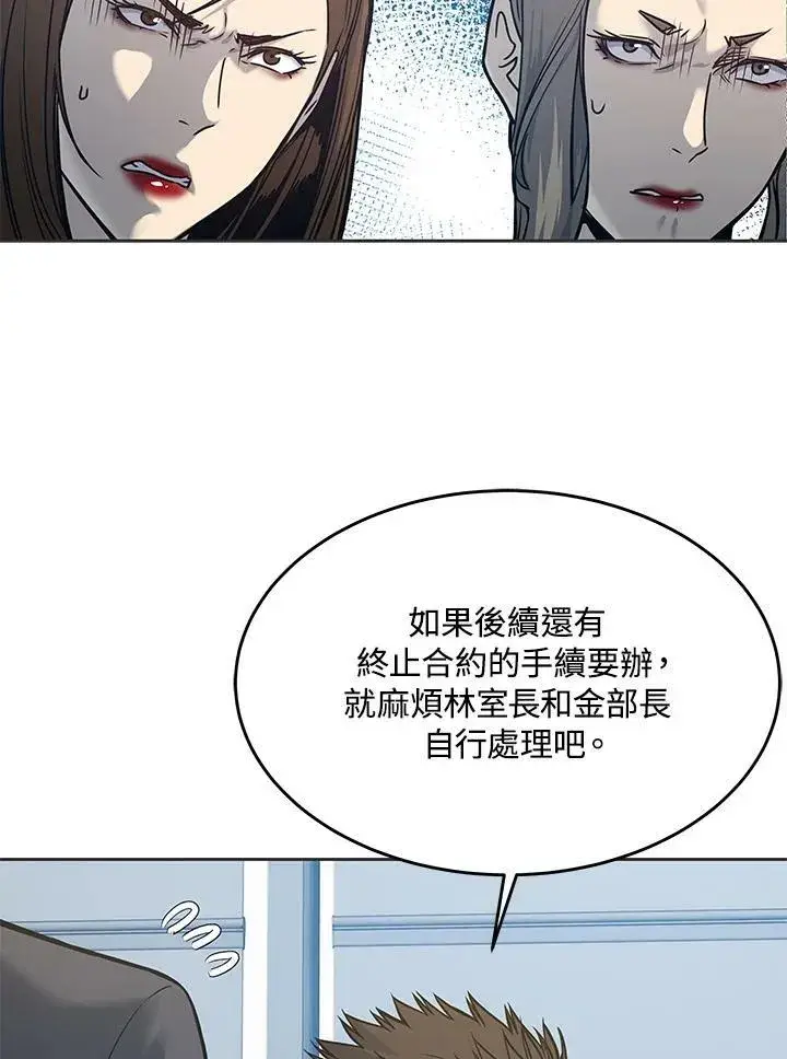 《黑域之神》第74话图31