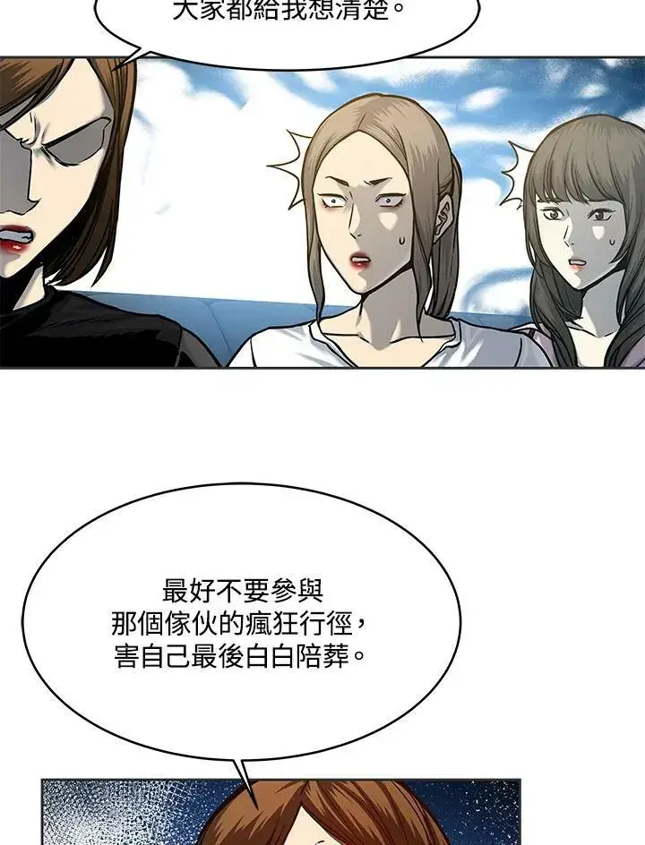 《黑域之神》第74话图34