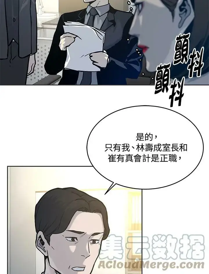 《黑域之神》第74话图37