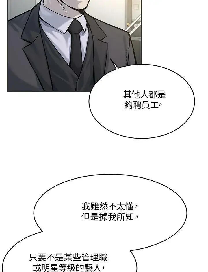 《黑域之神》第74话图38
