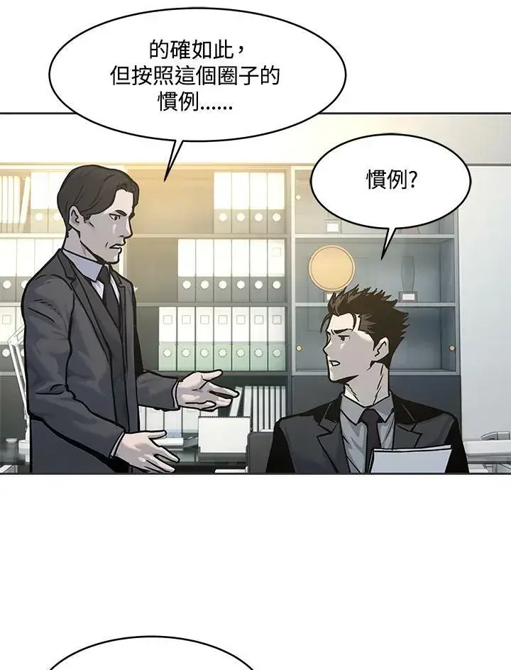 《黑域之神》第74话图40