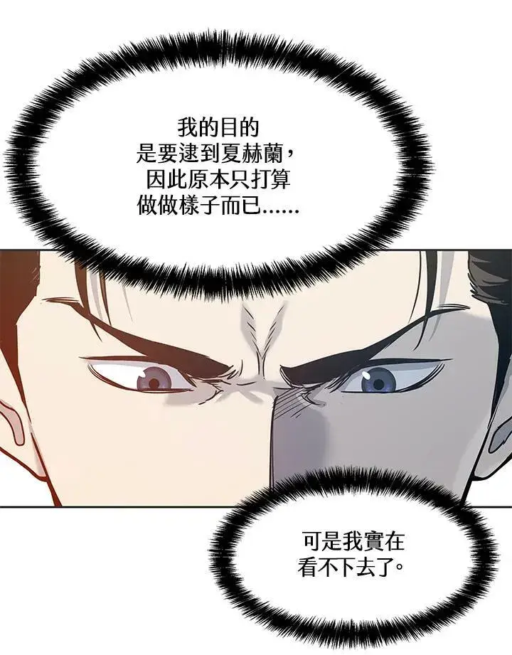 《黑域之神》第74话图42