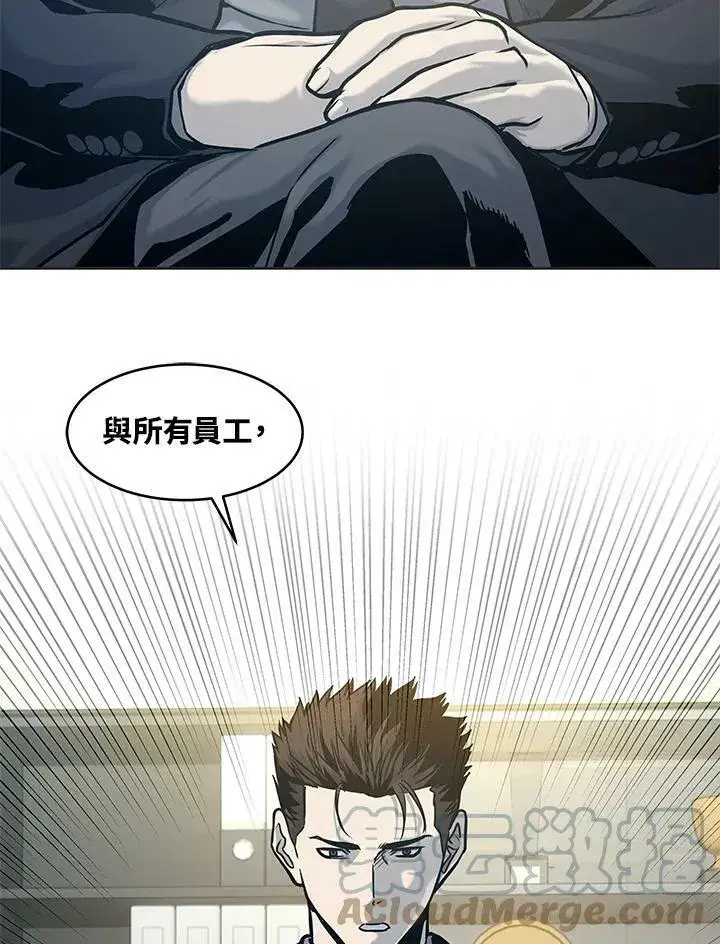 《黑域之神》第74话图57