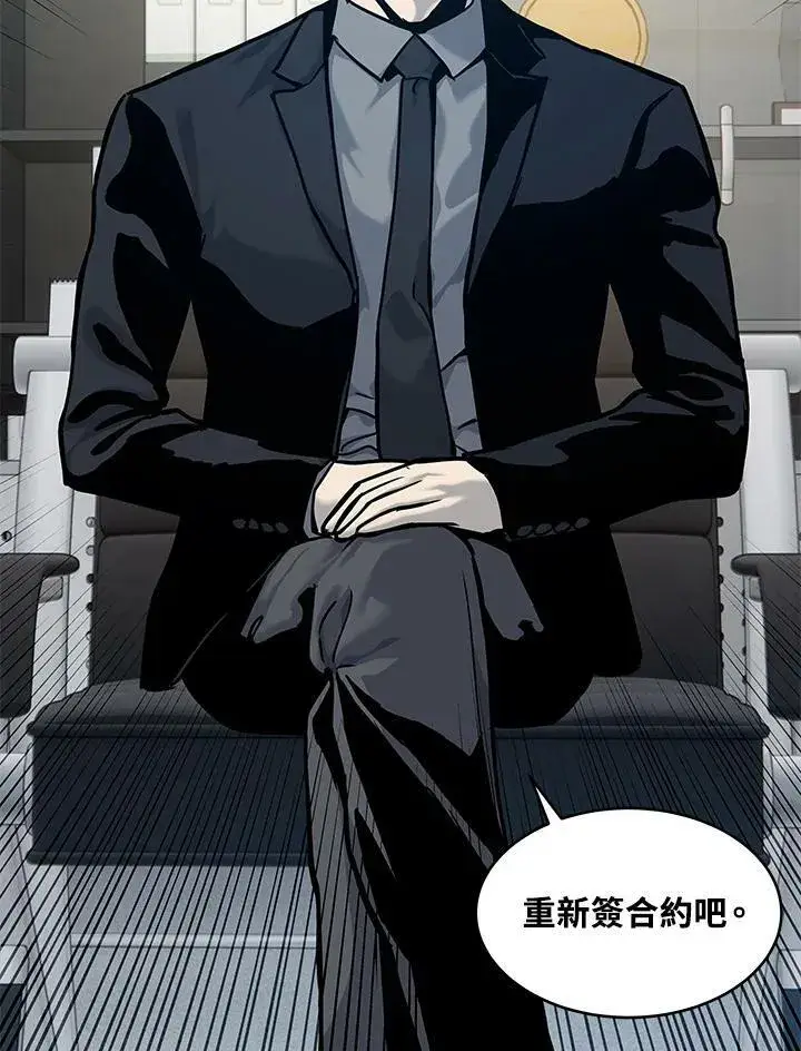 《黑域之神》第74话图58