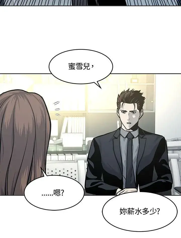 《黑域之神》第74话图59