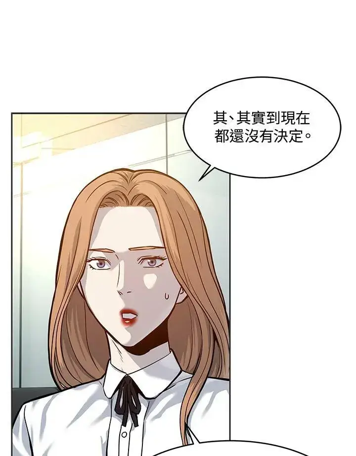 《黑域之神》第74话图60