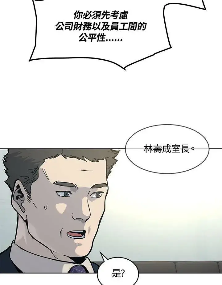 《黑域之神》第74话图64