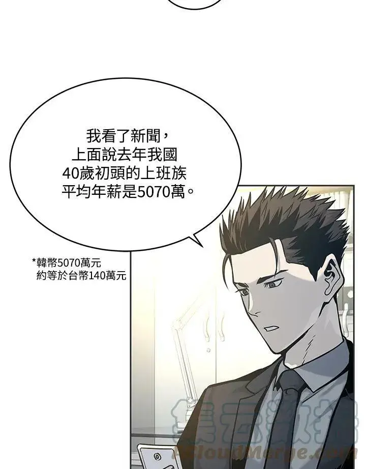 《黑域之神》第74话图65