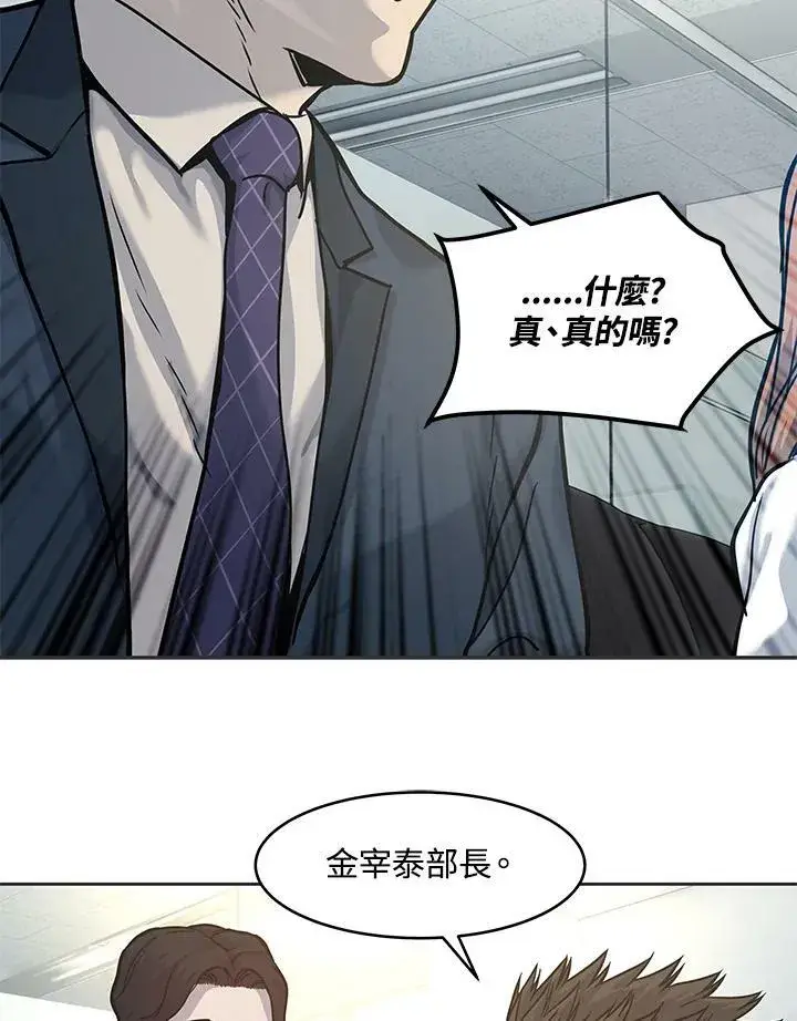 《黑域之神》第74话图67