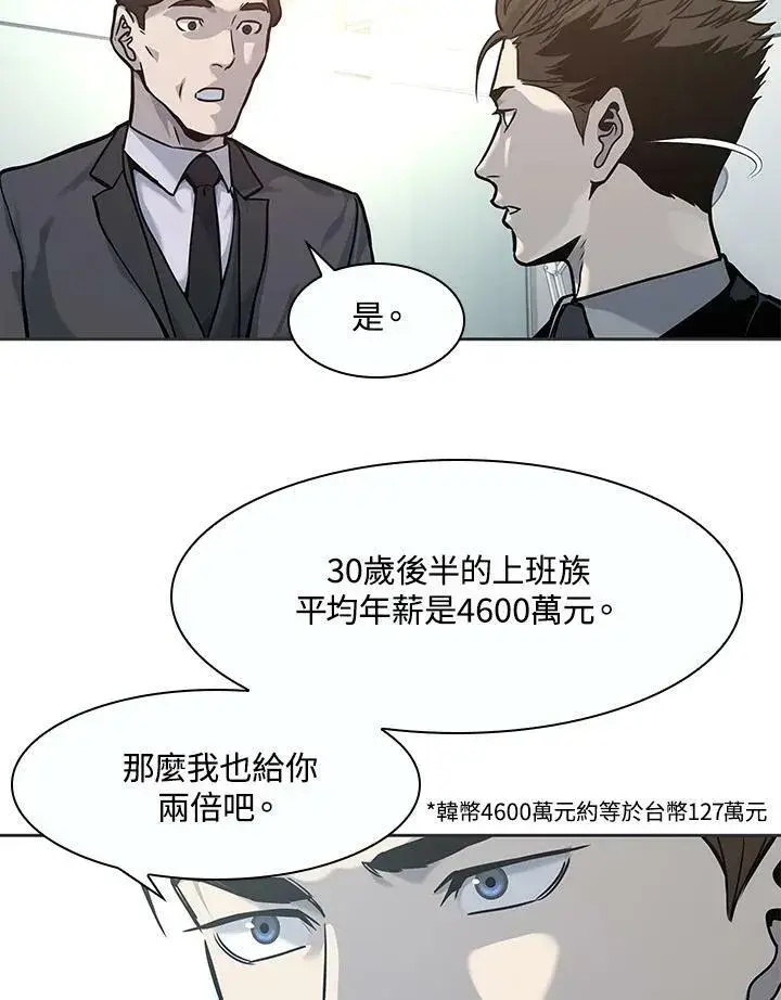 《黑域之神》第74话图68