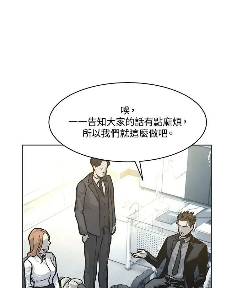 《黑域之神》第74话图70