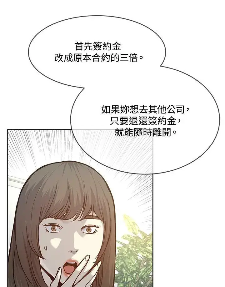 《黑域之神》第74话图74