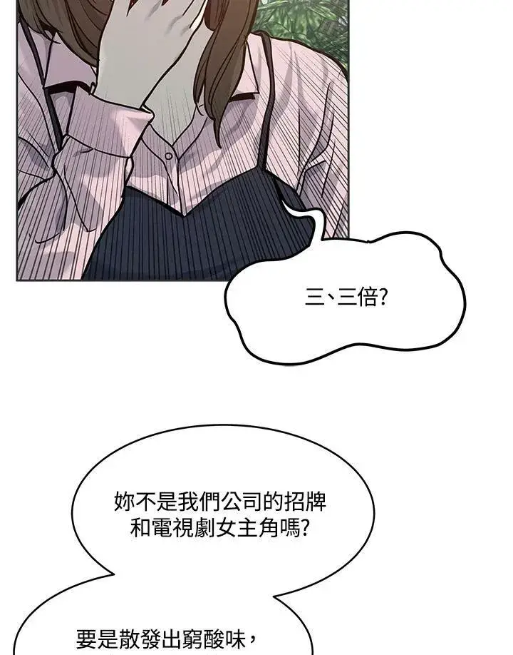 《黑域之神》第74话图75