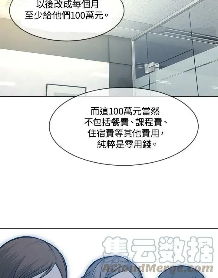 《黑域之神》第74话图77