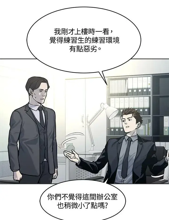 《黑域之神》第74话图79