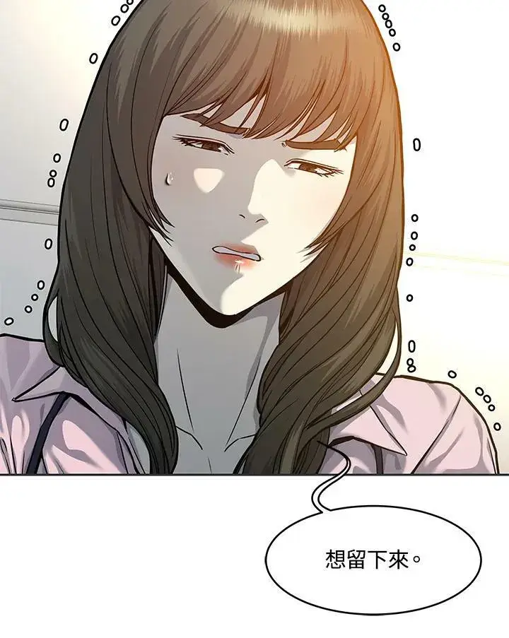 《黑域之神》第74话图8
