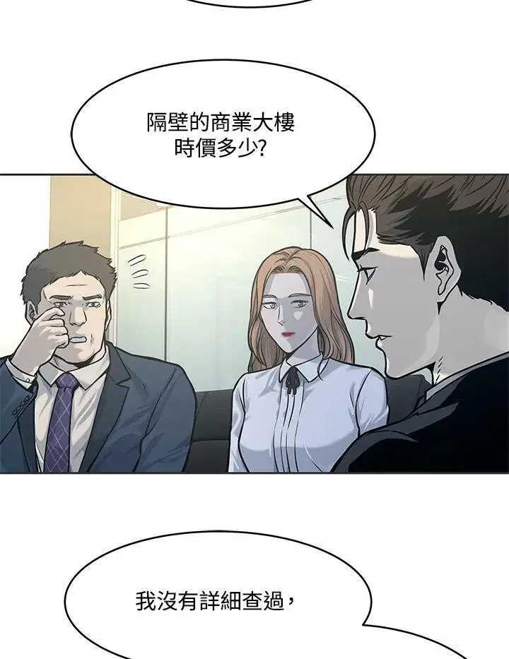 《黑域之神》第74话图80