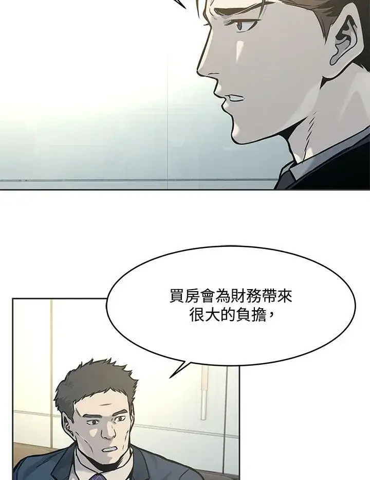 《黑域之神》第74话图82