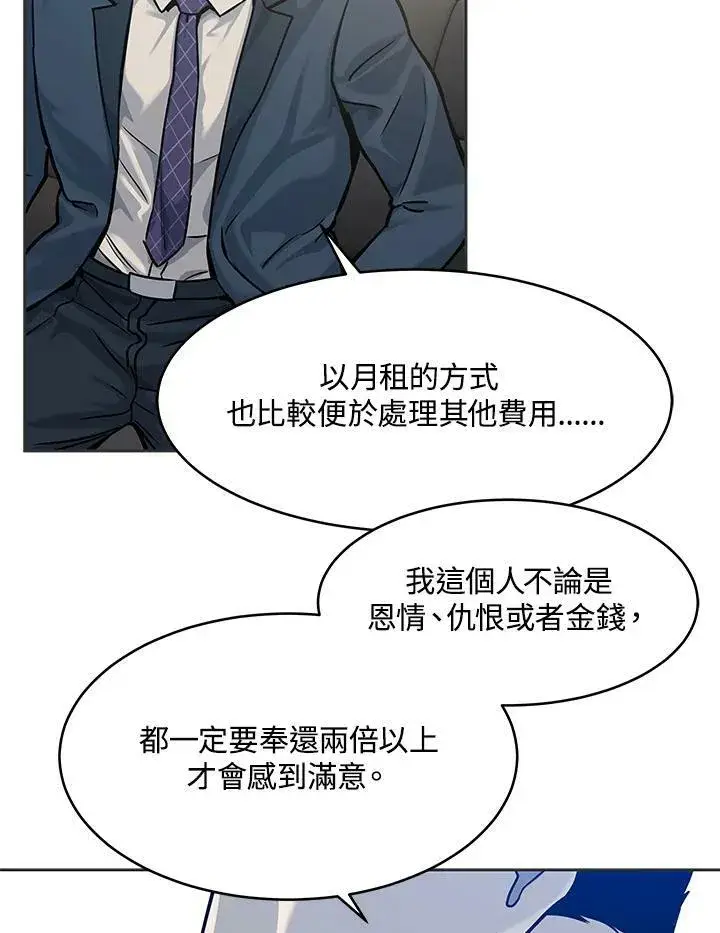 《黑域之神》第74话图83