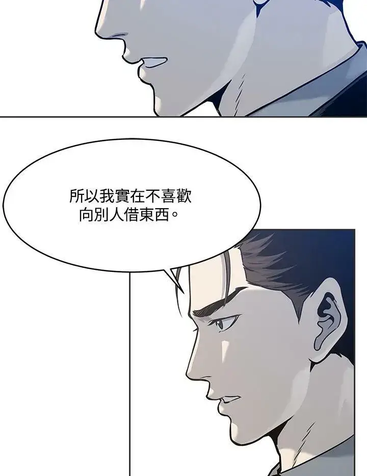 《黑域之神》第74话图84
