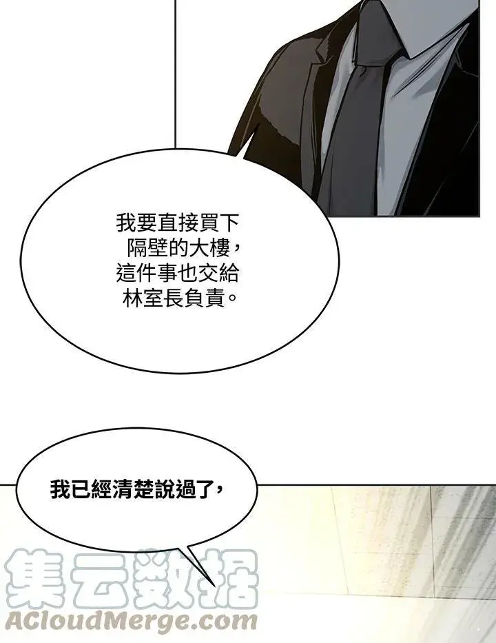 《黑域之神》第74话图85