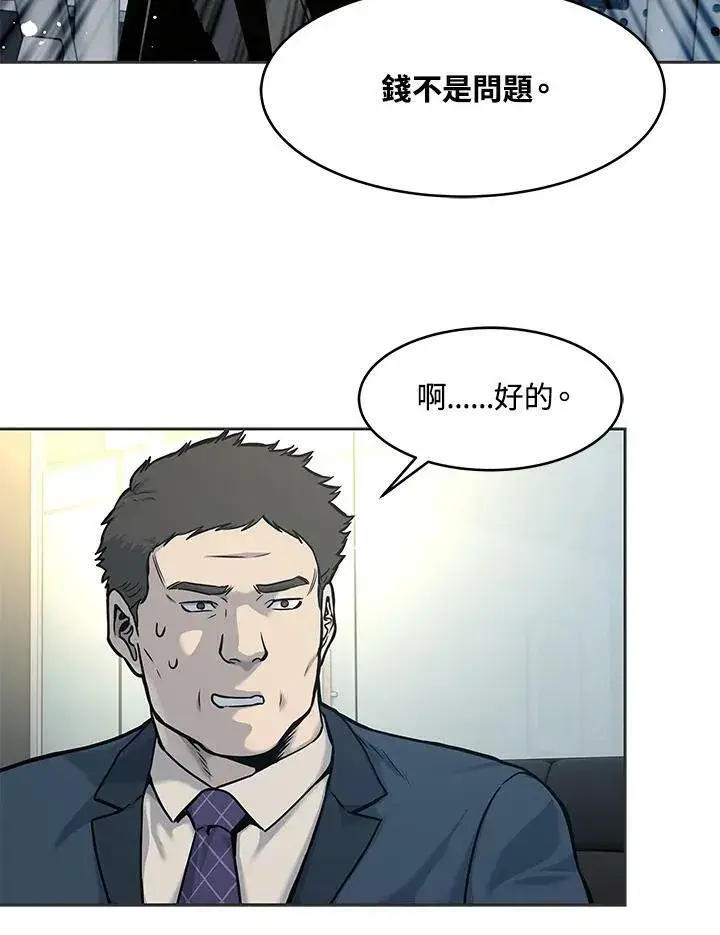 《黑域之神》第74话图87