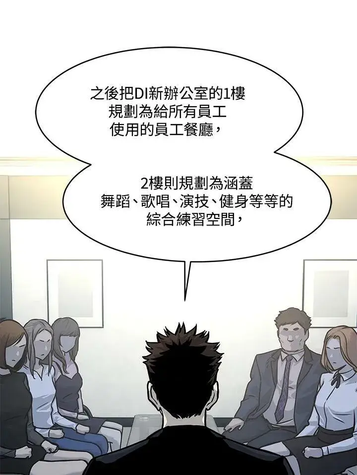 《黑域之神》第74话图88