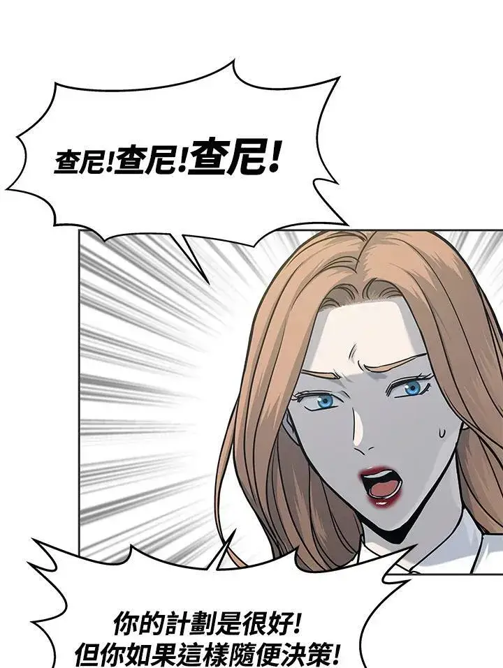 《黑域之神》第74话图91